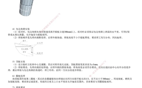 第17讲　储罐制作与安装技术_2026年一级建造师_2026年一建机电_2025年一建机电SVIP_02-基础精讲✿高端面授✿深度强化_04-机电《基础精讲班》康仁杰JG
