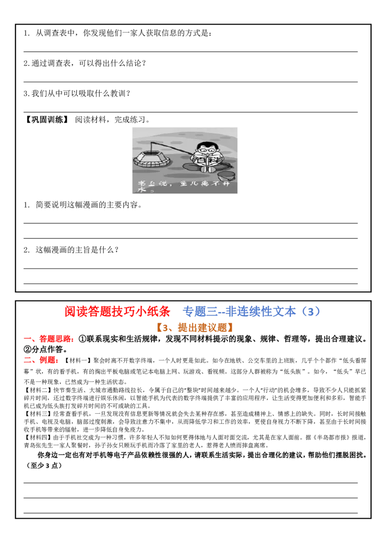 阅读答题训练(1)_小学全网线上同款资料_41号文件夹4-6年级