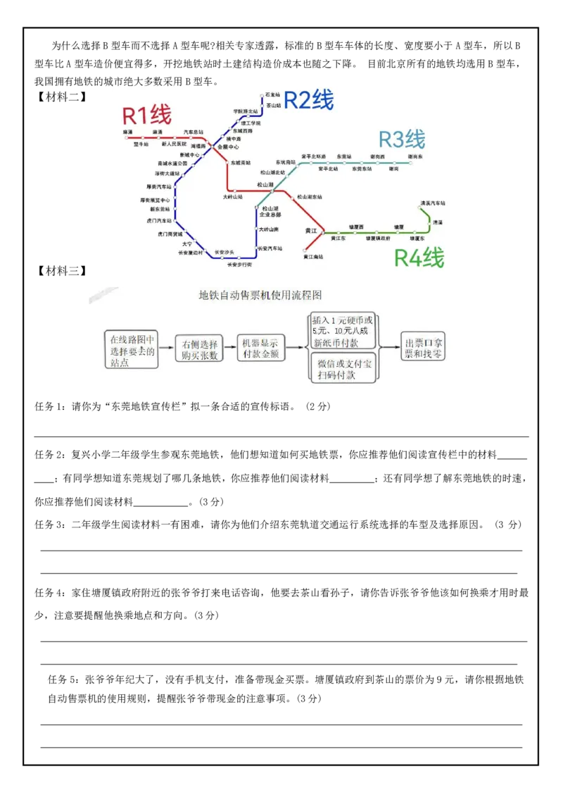 阅读答题训练(1)_小学全网线上同款资料_41号文件夹4-6年级