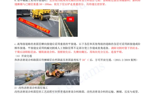 2025-12-第1章-1.3-城镇道路路面施工（四）_2026年一级建造师_2026年一建市政_2025年一建市政SVIP_02-基础精讲✿高端面授✿深度强化_10-市政《天一精讲班》潘旭KL_讲义