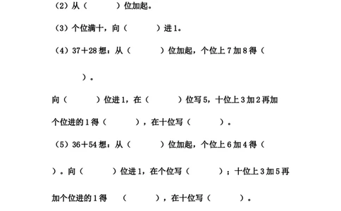 《两位数与两位数的加法》综合练习_一年级上下册资料_小学一年级学习资料-25年更新版_1-04、小学一年级数学下册_1-4-2、练习题、作业、试题、试卷_青岛54版_青岛54版课时练习2