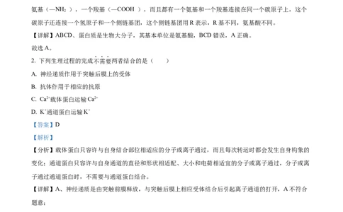 2022年高考生物试卷（天津）（空白卷）_生物历年高考真题_新&middot;Word版2008-2025&middot;高考生物真题_生物（按年份分类）2008-2025_2022&middot;高考生物真题
