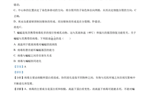 2022年高考生物试卷（天津）（空白卷）_生物历年高考真题_新&middot;Word版2008-2025&middot;高考生物真题_生物（按年份分类）2008-2025_2022&middot;高考生物真题