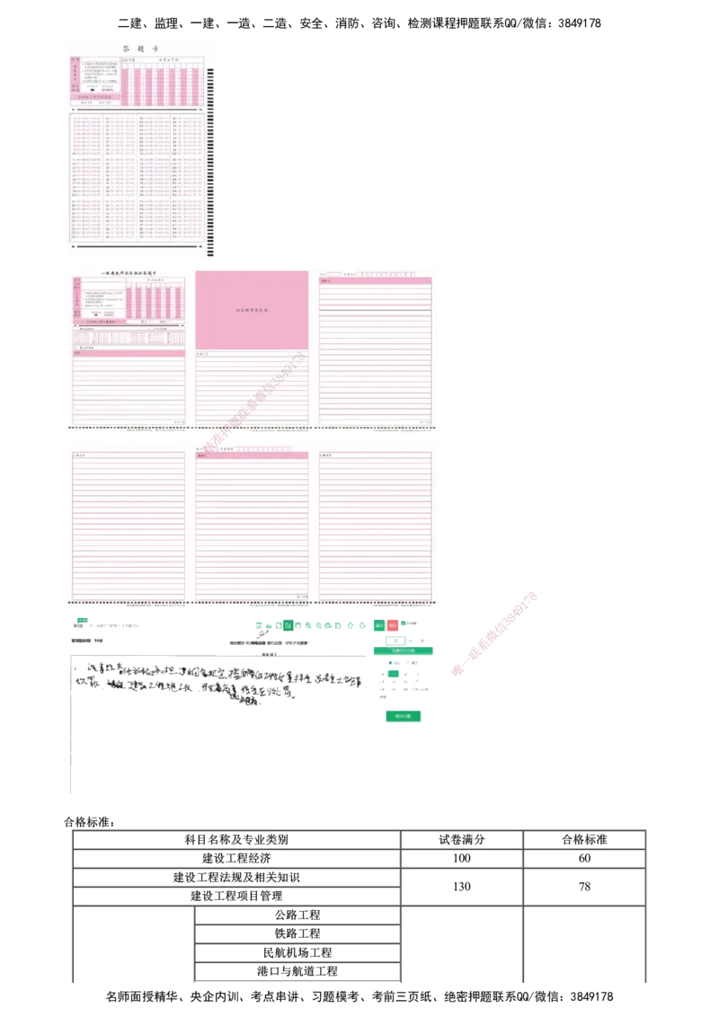 第01讲　零基础预习（一）_2026年一级建造师_2026年一建机电_2025年一建机电SVIP_02-基础精讲✿高端面授✿深度强化_04-机电《基础精讲班》康仁杰JG_00-零基础预习