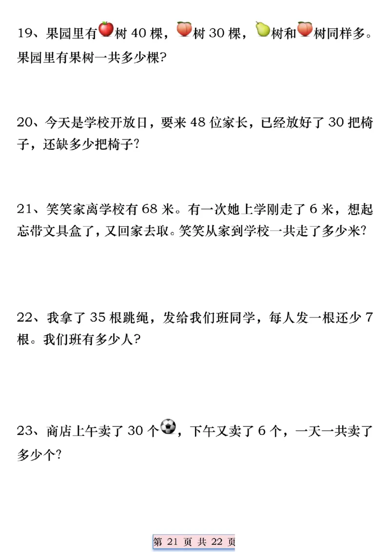 415精选期中常考易错汇总-无答案一下数学(1)_一年级上下册资料_一年级下册小红书同款资料_一下语文_一年级下册免费资料库_一年级下册免费资料库