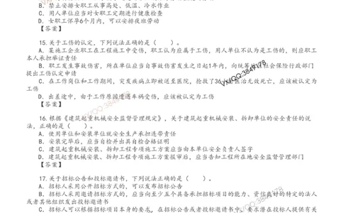 法规-李向国-模考点题卷_2026年一建法规_2025年一建法规SVIP_05-考前密训✿央企特训✿机构普押_29-法规《内训点题卷+题库》李向国推荐