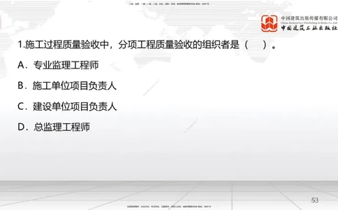 B21节：6.1工程成本影响因素及管理流程-6.2施工成本计划（1）（06.18）_2026年一级建造师_2026年一建管理_2025年一建管理SVIP_02-基础精讲✿高端面授✿深度强化_讲义