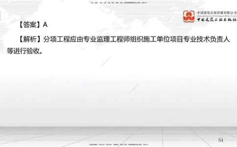 B21节：6.1工程成本影响因素及管理流程-6.2施工成本计划（1）（06.18）_2026年一级建造师_2026年一建管理_2025年一建管理SVIP_02-基础精讲✿高端面授✿深度强化_讲义