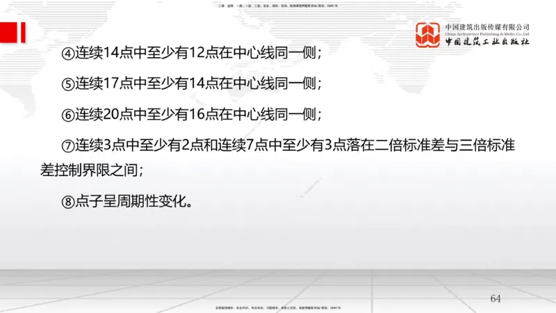 B21节：6.1工程成本影响因素及管理流程-6.2施工成本计划（1）（06.18）_2026年一级建造师_2026年一建管理_2025年一建管理SVIP_02-基础精讲✿高端面授✿深度强化_讲义