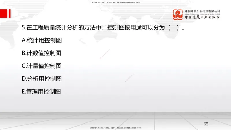B21节：6.1工程成本影响因素及管理流程-6.2施工成本计划（1）（06.18）_2026年一级建造师_2026年一建管理_2025年一建管理SVIP_02-基础精讲✿高端面授✿深度强化_讲义