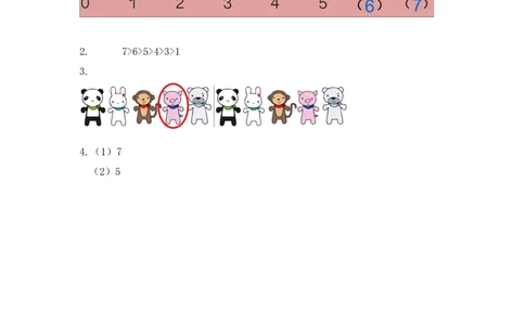 5.26和7的基数含义和序数含义_一年级上下册资料_小学一年级学习资料-25年更新版_1-03、小学一年级数学上册_人教版_02、课时练习_第五单元6~10的认识和加减法