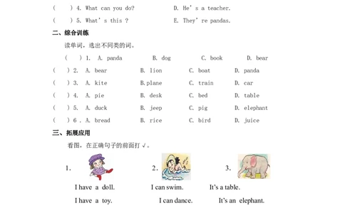 BoysandGirls习题第6课时_二年级上下册资料_二年级语数英上下册学习资料_3-7-5、小学二年级英语上册_人教版一起点_2、同步练习_人教新起点二年级英语上册Unit2