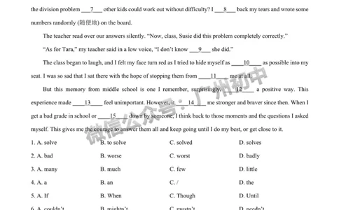 2025番禺区华南碧桂园学校中考二模英语试题（答案解析）_广州九上月考+期中+期末+一模二模+中考真题_2025中考二模