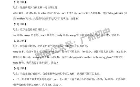 2025番禺区华南碧桂园学校中考二模英语试题（答案解析）_广州九上月考+期中+期末+一模二模+中考真题_2025中考二模