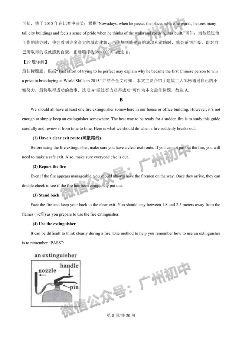 2025番禺区华南碧桂园学校中考二模英语试题（答案解析）_广州九上月考+期中+期末+一模二模+中考真题_2025中考二模