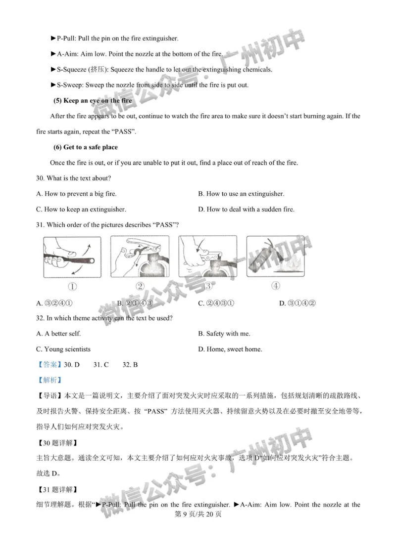 2025番禺区华南碧桂园学校中考二模英语试题（答案解析）_广州九上月考+期中+期末+一模二模+中考真题_2025中考二模