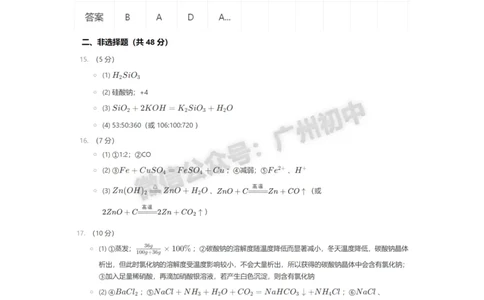 2025海珠区中考一模化学试题（参考答案）_广州九上月考+期中+期末+一模二模+中考真题_广州2025年中考一模_2025年11区中考一模_海珠区