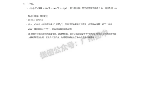 2025海珠区中考一模化学试题（参考答案）_广州九上月考+期中+期末+一模二模+中考真题_广州2025年中考一模_2025年11区中考一模_海珠区