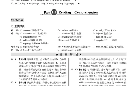 版本二四级模拟卷全5套-解析_大学英语四级+六级_四级真题_四级密押试卷_新四级模拟卷全10套_版本二四级模拟卷