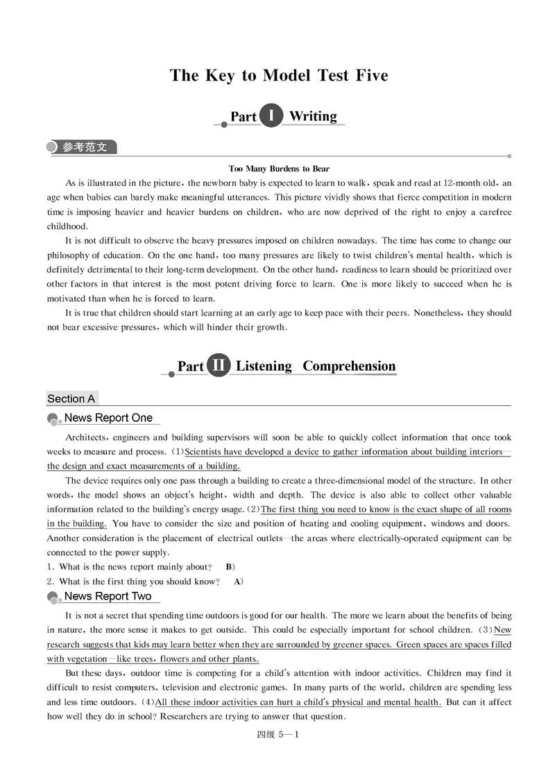 版本二四级模拟卷全5套-解析_大学英语四级+六级_四级真题_四级密押试卷_新四级模拟卷全10套_版本二四级模拟卷