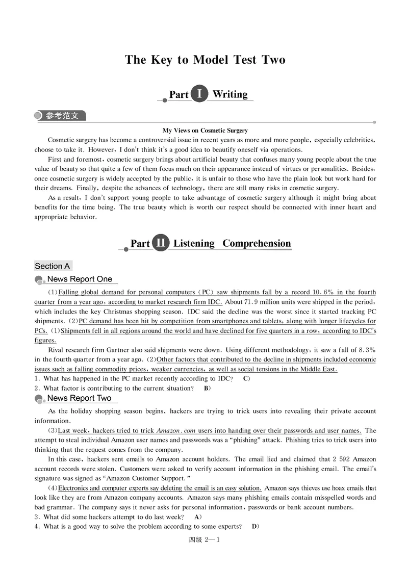 版本二四级模拟卷全5套-解析_大学英语四级+六级_四级真题_四级密押试卷_新四级模拟卷全10套_版本二四级模拟卷