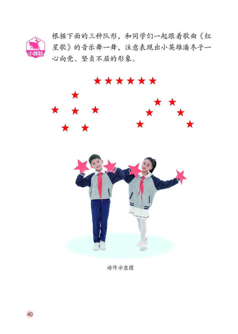 音乐一下鄂教版（2025春）_小学全网线上同款资料_2025春新增教材合集_小学音乐（2025春新教材）