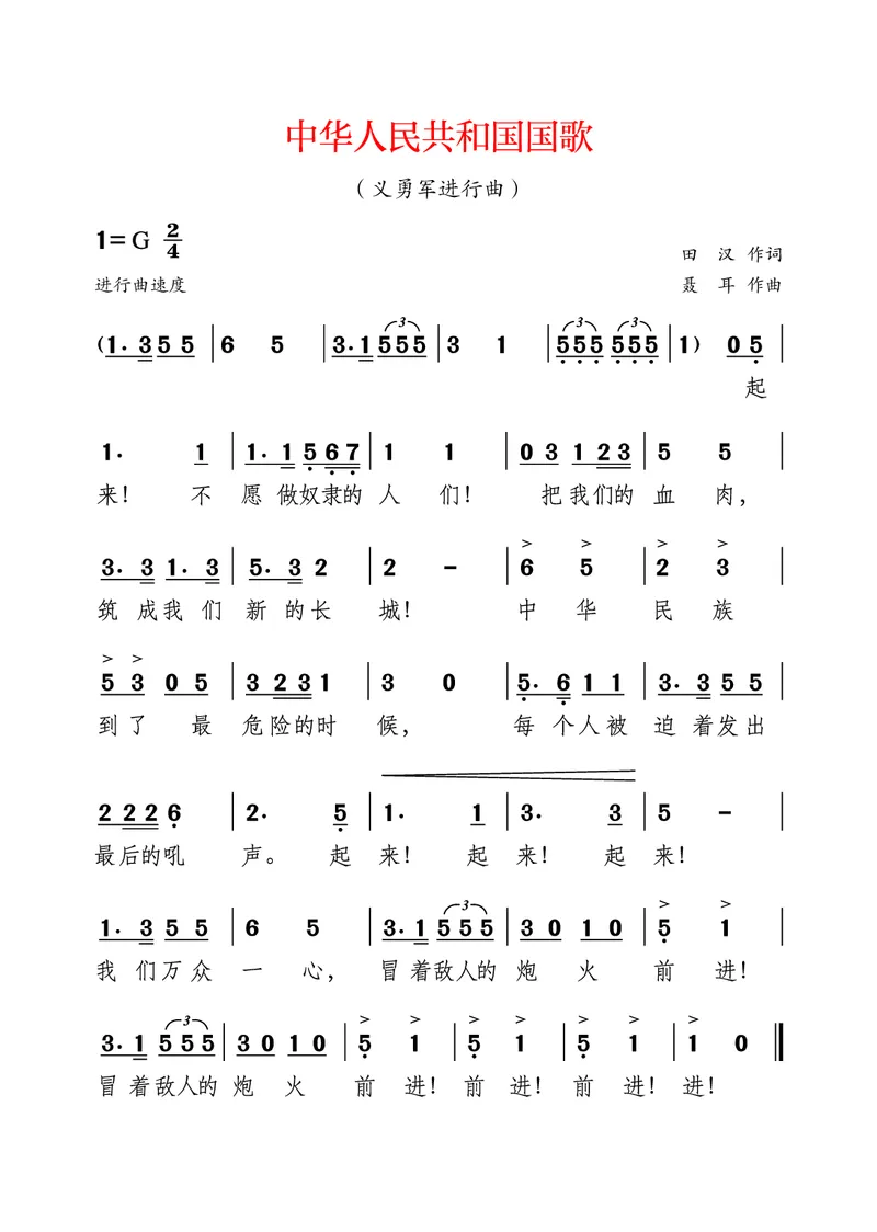 音乐一下鄂教版（2025春）_小学全网线上同款资料_2025春新增教材合集_小学音乐（2025春新教材）