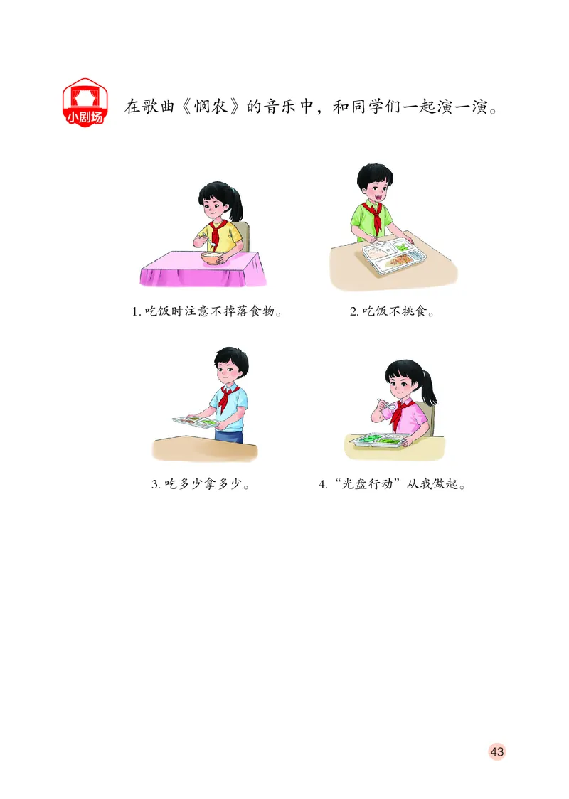 音乐一下鄂教版（2025春）_小学全网线上同款资料_2025春新增教材合集_小学音乐（2025春新教材）