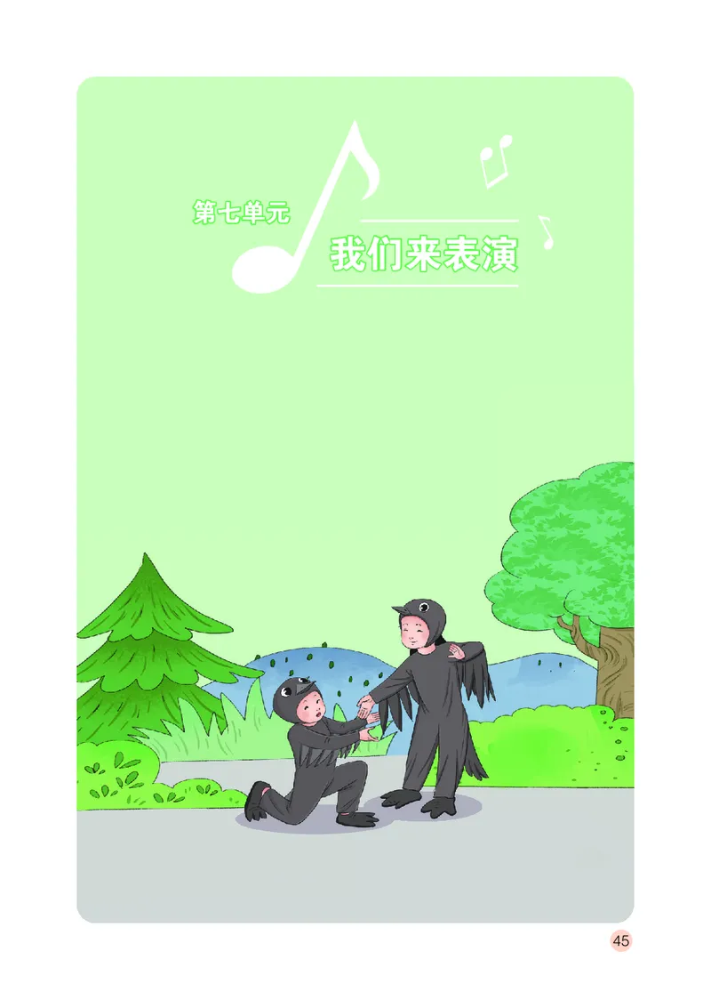 音乐一下鄂教版（2025春）_小学全网线上同款资料_2025春新增教材合集_小学音乐（2025春新教材）