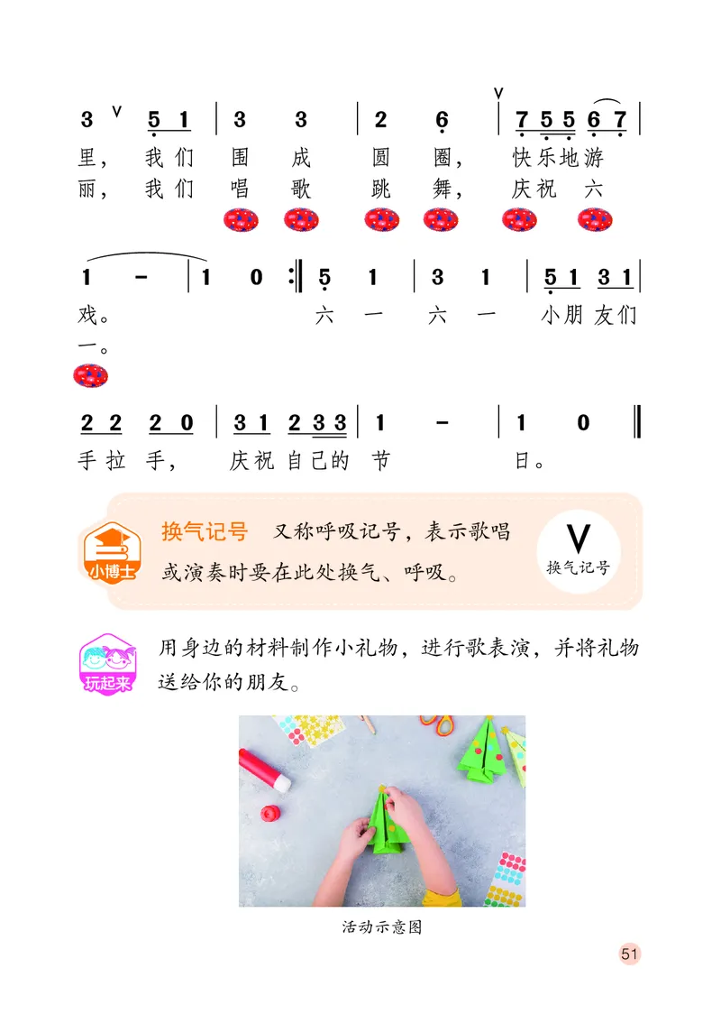 音乐一下鄂教版（2025春）_小学全网线上同款资料_2025春新增教材合集_小学音乐（2025春新教材）