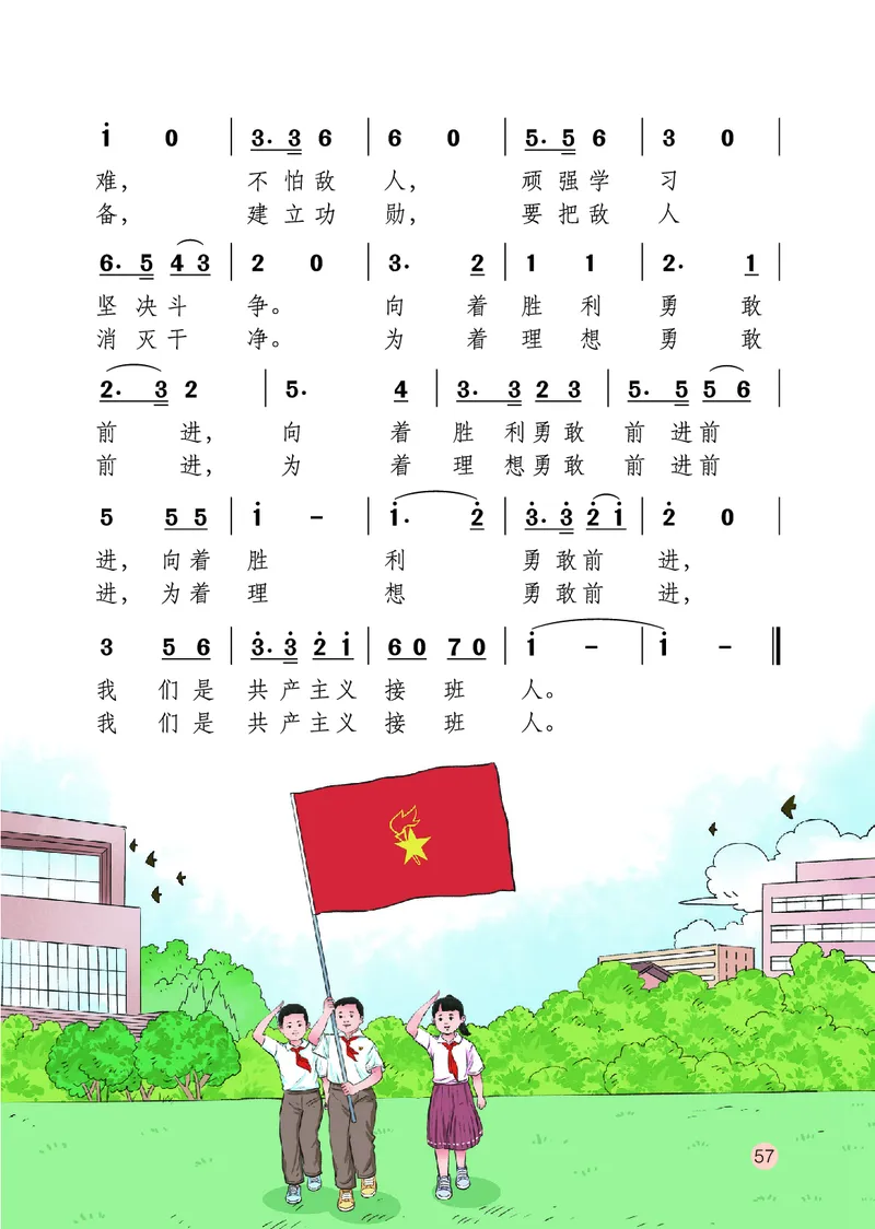 音乐一下鄂教版（2025春）_小学全网线上同款资料_2025春新增教材合集_小学音乐（2025春新教材）