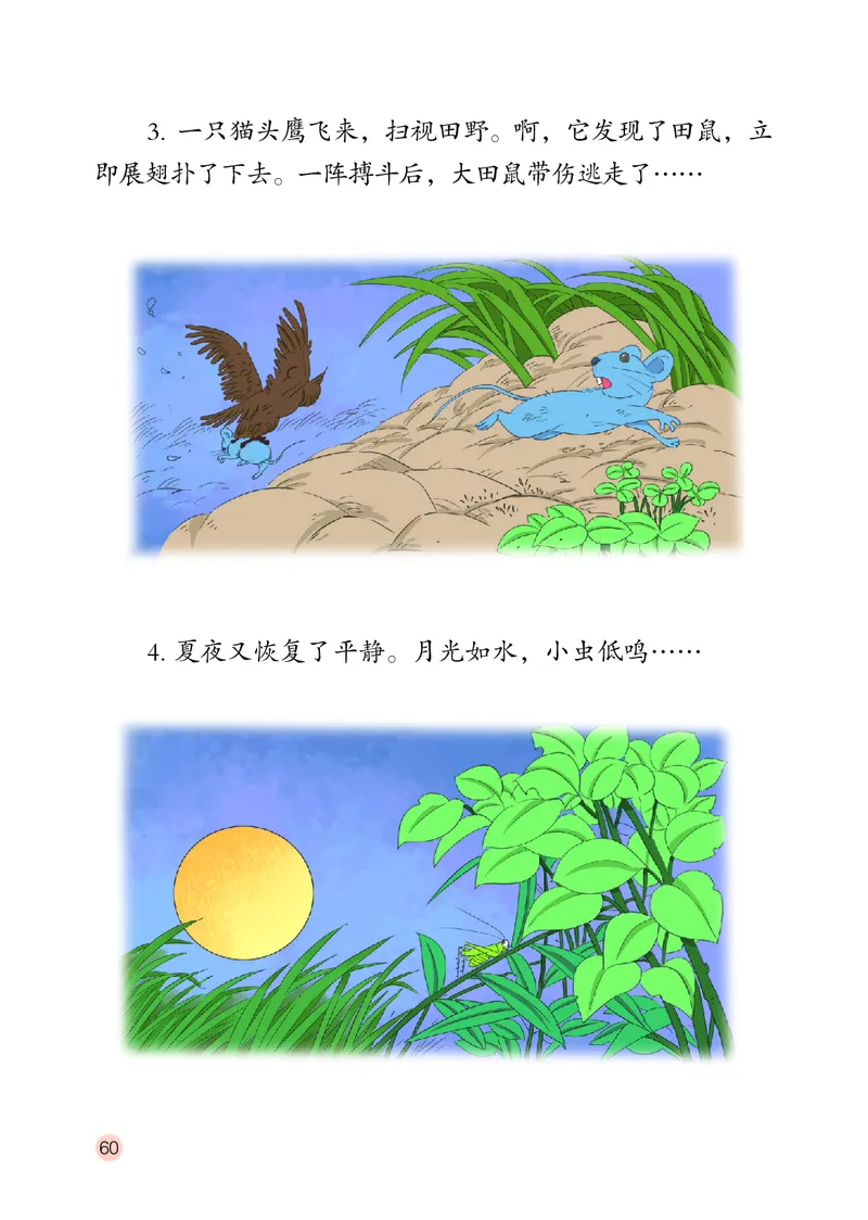 音乐一下鄂教版（2025春）_小学全网线上同款资料_2025春新增教材合集_小学音乐（2025春新教材）