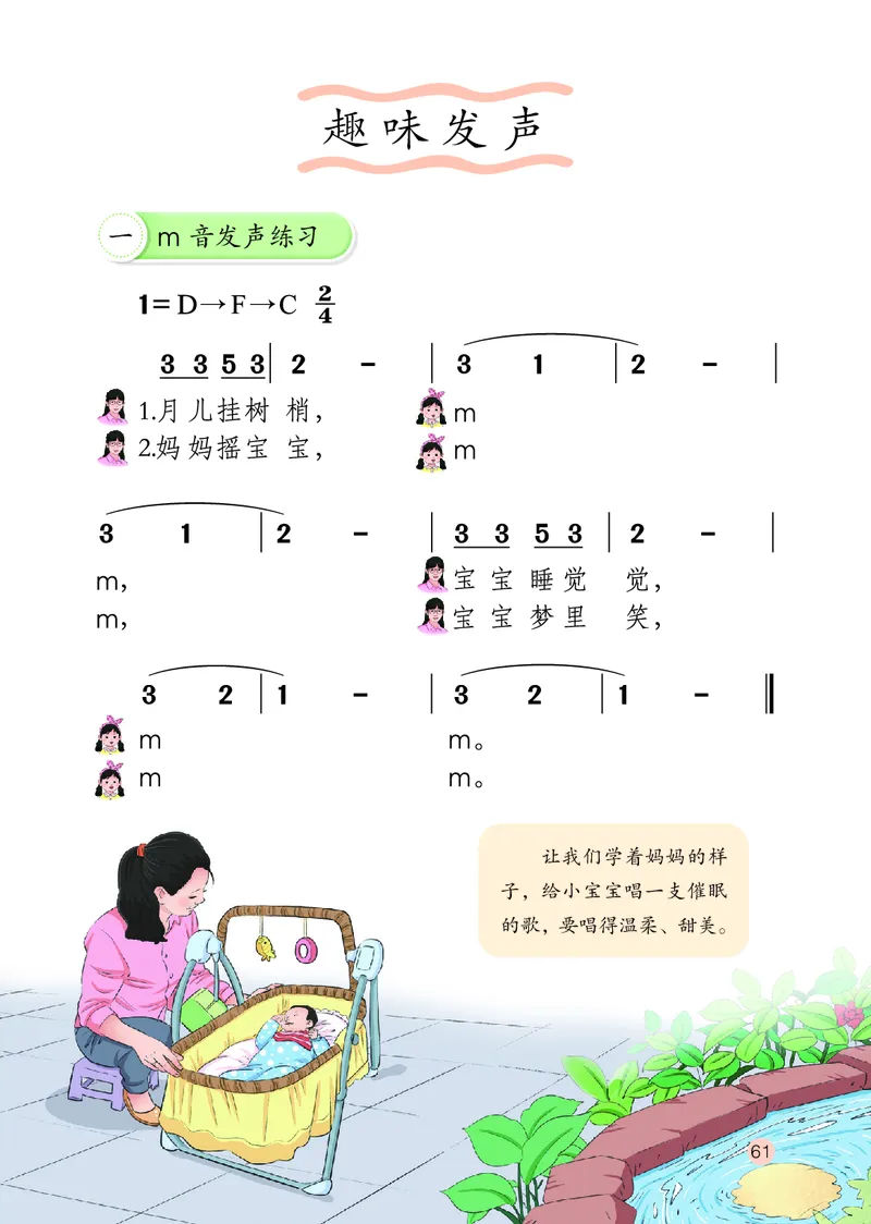 音乐一下鄂教版（2025春）_小学全网线上同款资料_2025春新增教材合集_小学音乐（2025春新教材）