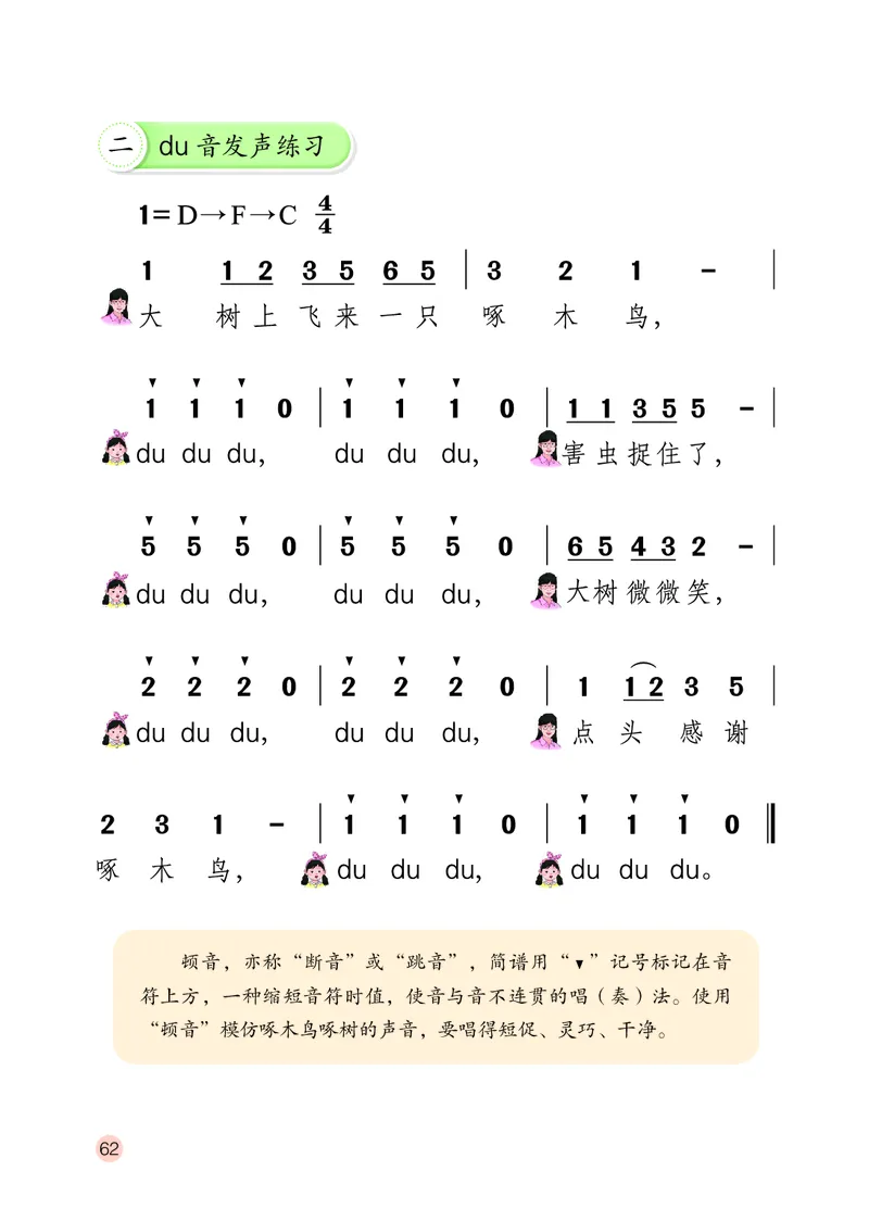 音乐一下鄂教版（2025春）_小学全网线上同款资料_2025春新增教材合集_小学音乐（2025春新教材）