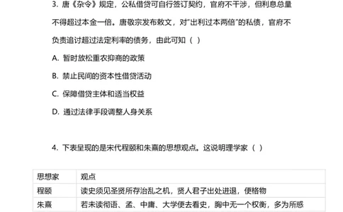2023年高考历史试卷（江苏）（空白卷）_历史历年高考真题_新&middot;Word版2008-2025&middot;高考历史真题_历史（按省份分类）2008-2025_2008-2025&middot;（江苏）历史高考真题