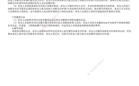 第02讲　竣工验收管理_2026年一级建造师_2026年一建机电_2025年一建机电SVIP_02-基础精讲✿高端面授✿深度强化_04-机电《基础精讲班》康仁杰JG