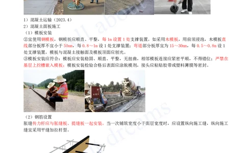 2025-13-第1章-1.3-城镇道路路面施工（五）_2026年一级建造师_2026年一建市政_2025年一建市政SVIP_02-基础精讲✿高端面授✿深度强化_10-市政《天一精讲班》潘旭KL_讲义