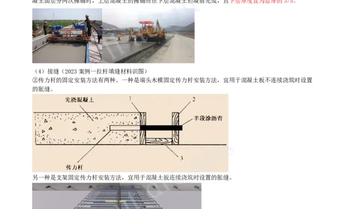 2025-13-第1章-1.3-城镇道路路面施工（五）_2026年一级建造师_2026年一建市政_2025年一建市政SVIP_02-基础精讲✿高端面授✿深度强化_10-市政《天一精讲班》潘旭KL_讲义