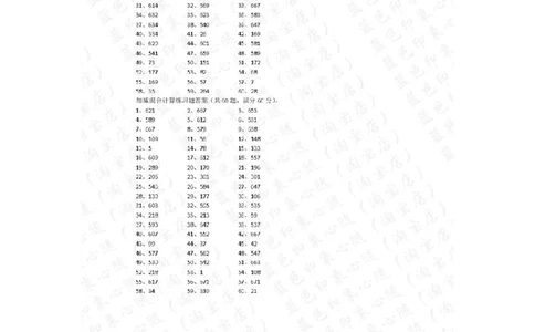 700以内加减混合第1-20篇答案_小学数学口算竖式脱式计算应用题一二三四五六年级上下册电_小学数学口算题库电子版（1-6）_小学数学口算二年级_口算题适合2年级