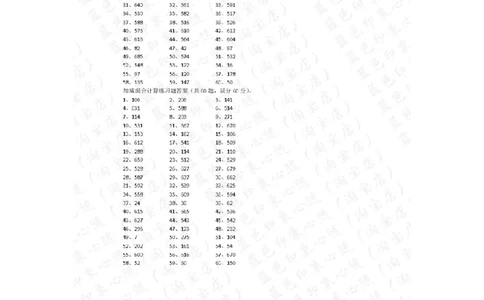 700以内加减混合第1-20篇答案_小学数学口算竖式脱式计算应用题一二三四五六年级上下册电_小学数学口算题库电子版（1-6）_小学数学口算二年级_口算题适合2年级