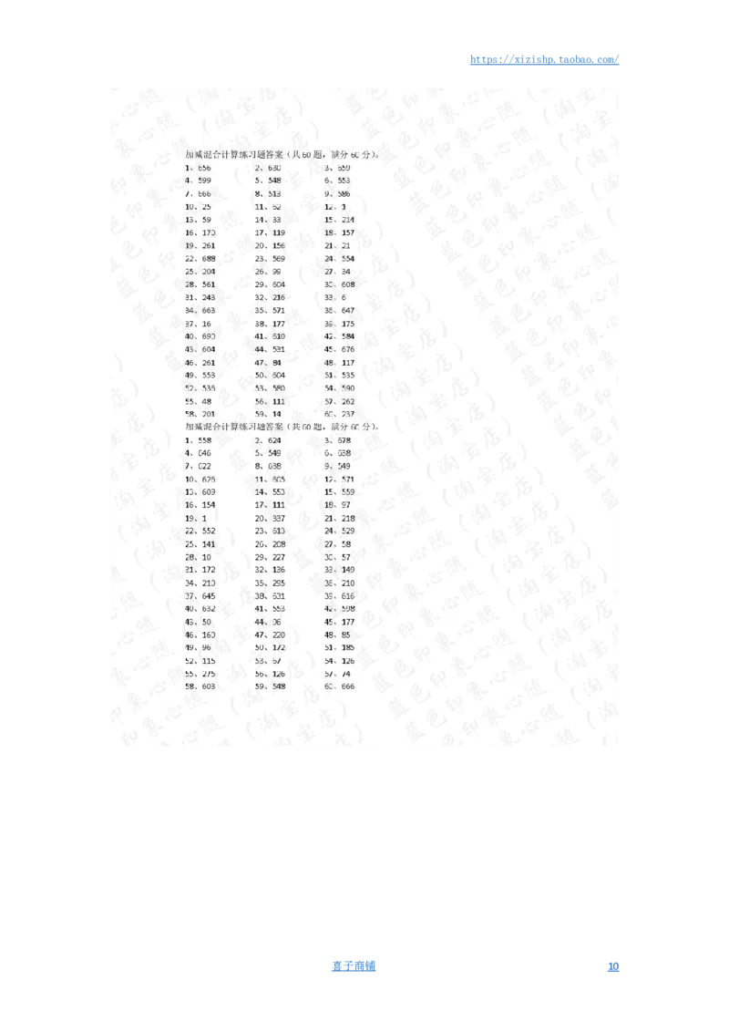700以内加减混合第1-20篇答案_小学数学口算竖式脱式计算应用题一二三四五六年级上下册电_小学数学口算题库电子版（1-6）_小学数学口算二年级_口算题适合2年级