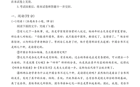 2025年12月高三T8联考语文试卷_@高三模考真题_2025年12月高三T8联考试卷及答案