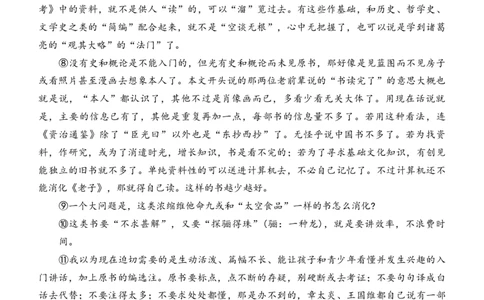 2025年12月高三T8联考语文试卷_@高三模考真题_2025年12月高三T8联考试卷及答案