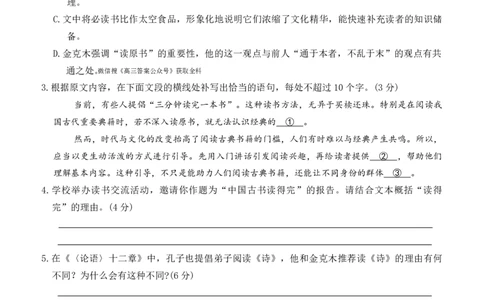 2025年12月高三T8联考语文试卷_@高三模考真题_2025年12月高三T8联考试卷及答案