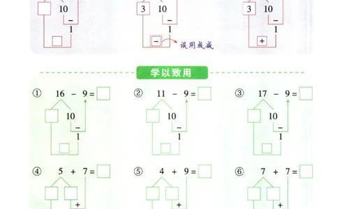 5.13❤红逗号竖式易错题一年级下册数学_一年级上下册资料_小学一年级学习资料-25年更新版_1-04、小学一年级数学下册_1-4-2、练习题、作业、试题、试卷_通用_通用重点必背+专项练习