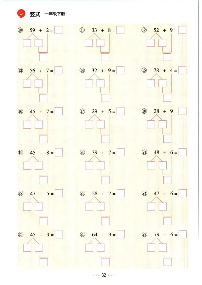 5.13❤红逗号竖式易错题一年级下册数学_一年级上下册资料_小学一年级学习资料-25年更新版_1-04、小学一年级数学下册_1-4-2、练习题、作业、试题、试卷_通用_通用重点必背+专项练习