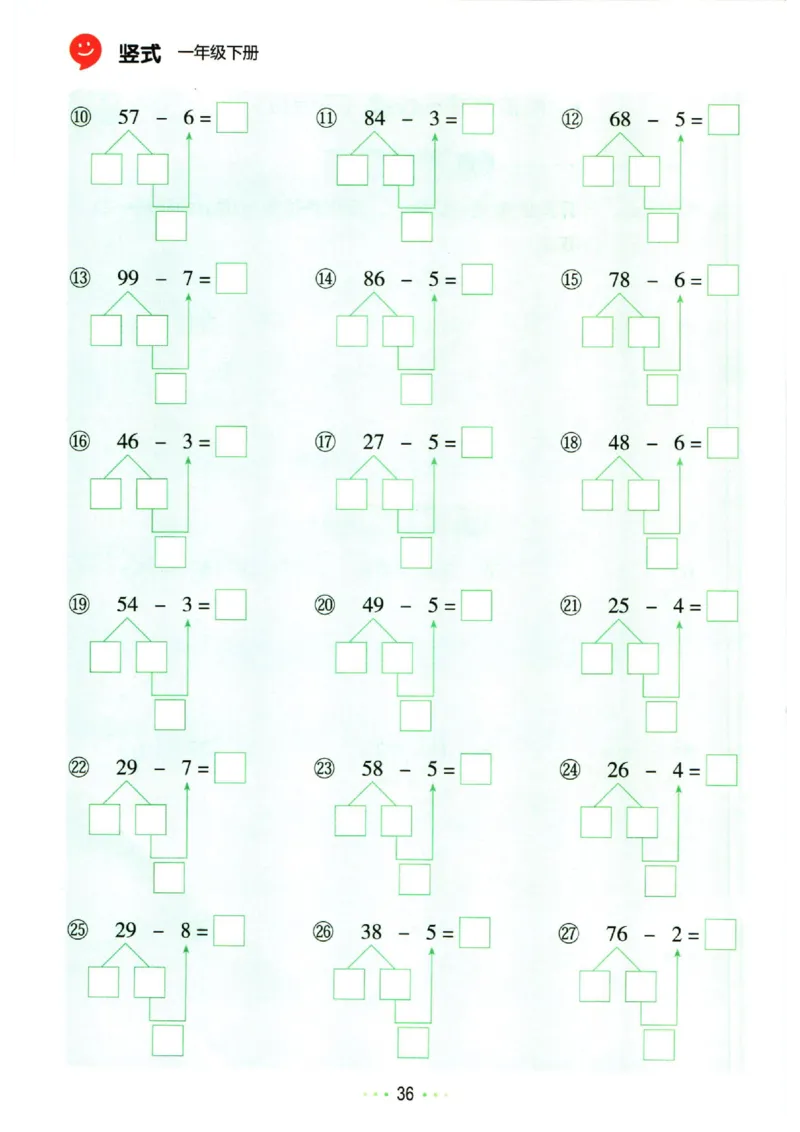 5.13❤红逗号竖式易错题一年级下册数学_一年级上下册资料_小学一年级学习资料-25年更新版_1-04、小学一年级数学下册_1-4-2、练习题、作业、试题、试卷_通用_通用重点必背+专项练习