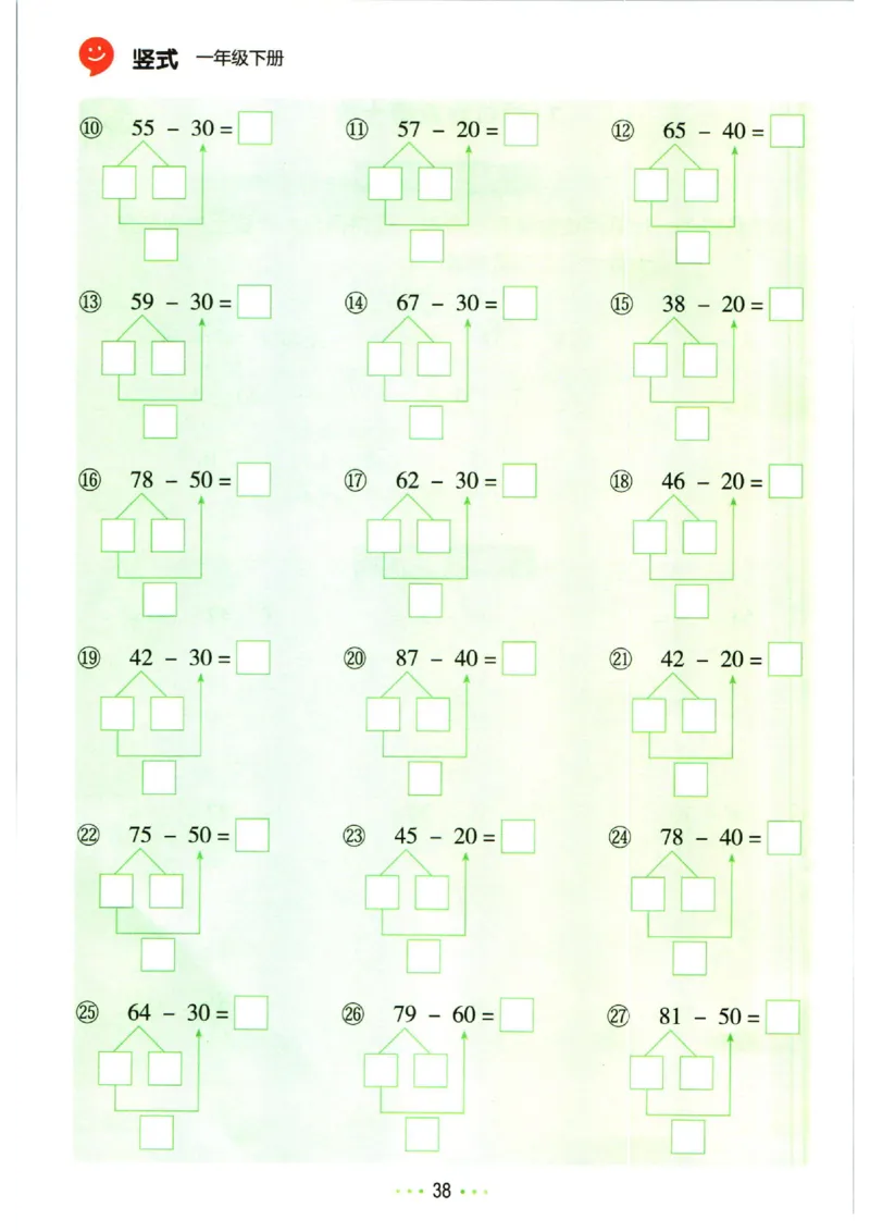 5.13❤红逗号竖式易错题一年级下册数学_一年级上下册资料_小学一年级学习资料-25年更新版_1-04、小学一年级数学下册_1-4-2、练习题、作业、试题、试卷_通用_通用重点必背+专项练习