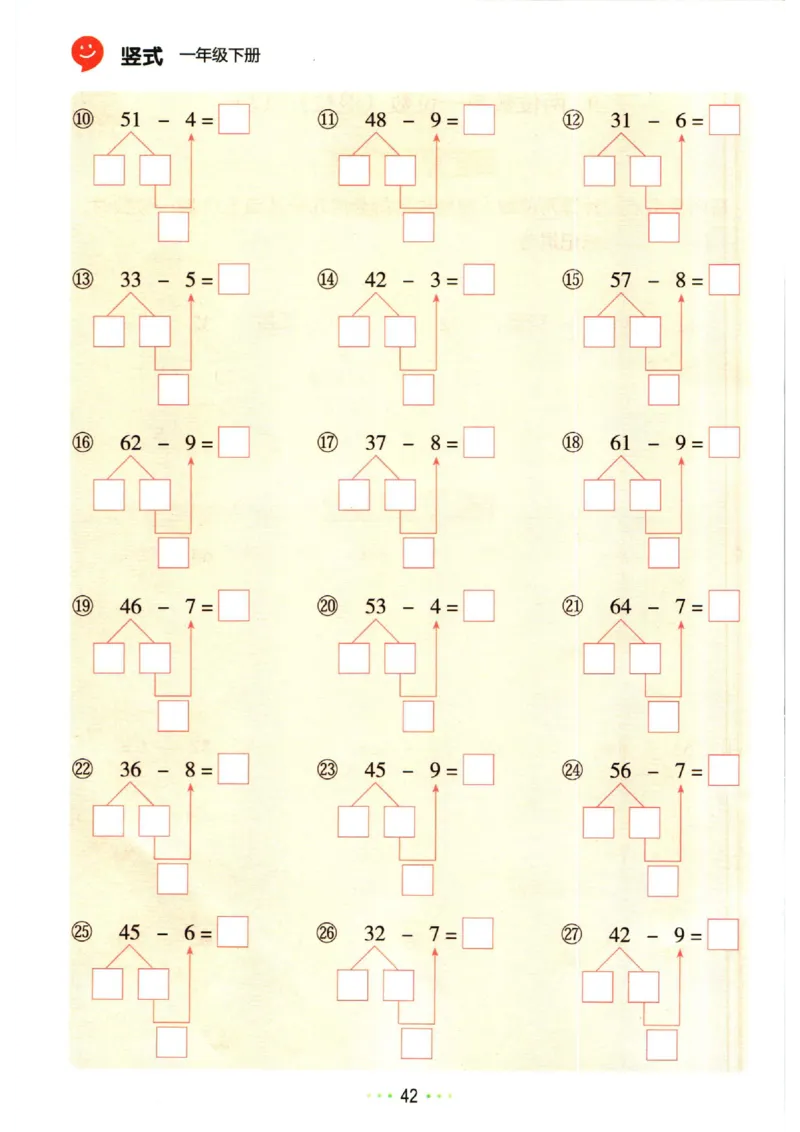 5.13❤红逗号竖式易错题一年级下册数学_一年级上下册资料_小学一年级学习资料-25年更新版_1-04、小学一年级数学下册_1-4-2、练习题、作业、试题、试卷_通用_通用重点必背+专项练习