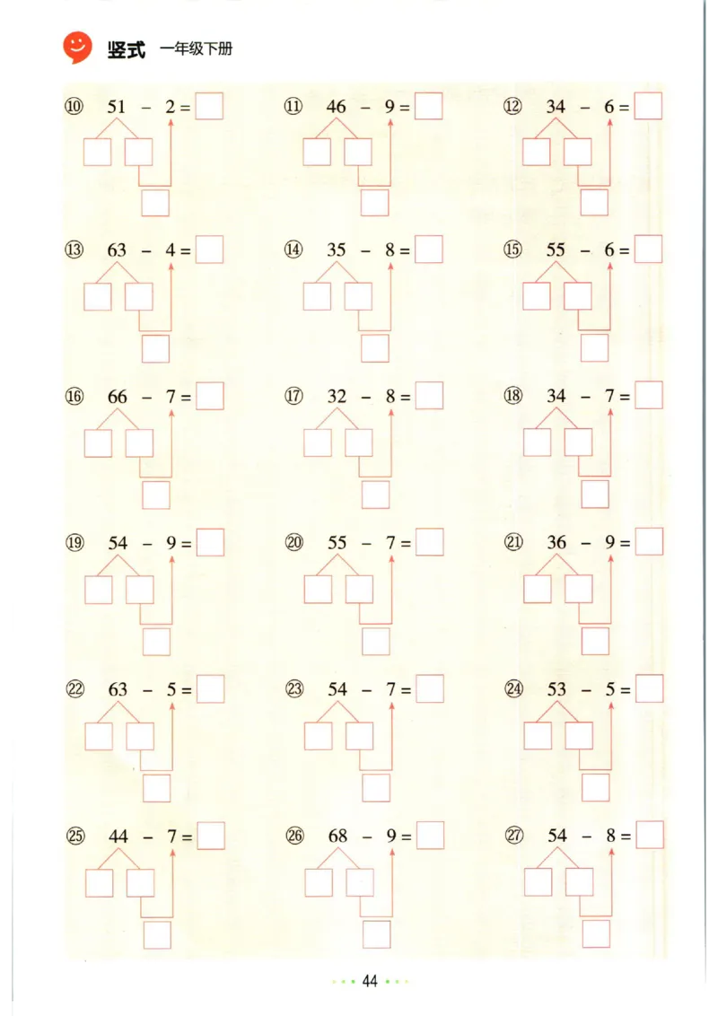 5.13❤红逗号竖式易错题一年级下册数学_一年级上下册资料_小学一年级学习资料-25年更新版_1-04、小学一年级数学下册_1-4-2、练习题、作业、试题、试卷_通用_通用重点必背+专项练习